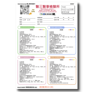 營養相關檢測單(nutrient test)
